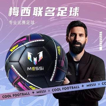 梅西同款英超歐冠決賽世界杯足球兒童學生5號成人pu耐磨熱粘合球