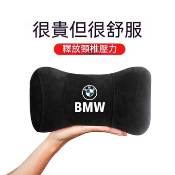 適用於BMW寶馬汽車座椅頭枕 車載護頸枕 腰靠 寶馬新5系 3系 7系 X1 X2 X3 X4 X5 座椅靠枕 腰靠 車