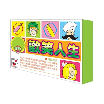KIDDY KIDDO 綺迪樂 歡笑人生 桌遊 適合2-8位玩家 4歲以上  1組