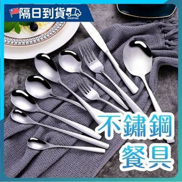【圓潤不傷嘴🔥加寬加深】環保餐具 不鏽鋼餐具 湯匙 餐具 餐具組 拋光 410不鏽鋼餐具 環保餐具組 不鏽鋼湯匙 叉子