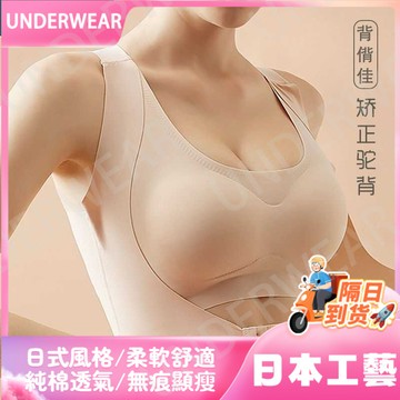 🚀虧本到貨🚀日本🇯🇵 調整型內衣女聚攏矯正小胸上托無鋼圈無痕大胸收副乳防下垂文胸罩