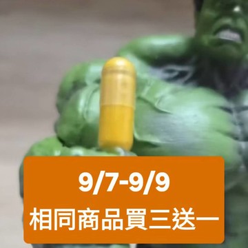 [福伯薑黃]紅薑黄膠囊（添加酵母鋅+精胺酸） 全新配方  精胺酸 酵母鋅  增強体力 福伯紅薑黃 台灣薑黃