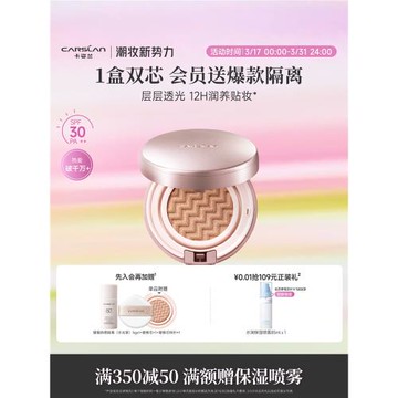 卡姿蘭氣墊防曬spf30bb霜水潤遮瑕保濕持久控油提亮CC霜粉底液