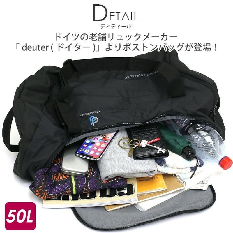 ボストンバッグ deuter ドイター ダッフルバッグ ダッフルボストン AVIANT DUFFEL 50L ボストン | LINEブランドカタログ