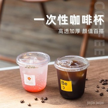🔥臺灣出貨🔥胖胖杯PET美式奶茶咖啡U型杯一次性90口徑冷飲杯高透塑料打包杯子 CD6A