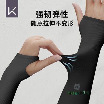 Keep大碼冰袖防曬男士加大加長護臂夏季薄款戶外防紫外線冰絲袖套-Misaki精品