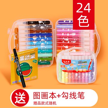 水彩筆套裝 馬培德大頭水彩筆兒童安全無毒畫畫筆彩色24色套裝兒童園可水洗小學生『XY20778』【兒童節禮物】