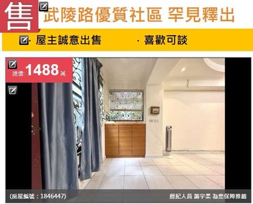 武陵路優質社區罕見釋出3房平車誠意出售｜新竹市北區武陵路