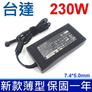 台達 230W 新款 薄型 5.0*7.4mm 變壓器 H1D36AA#ABA H1D36AA#ABU HSTNN-A12 583892-800 613159-01 608432-001 H1D36AA 609946-001 AT895AA AT895AA#ABA ADP-230CB B 533143-001 535592-001 MSI GE762 GT72 GT72S GT72VRE , GP75 9SE GT72VR 6RD 6RE 7RD 7RE
