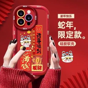 酷圖適用蘋果16promax手機殼新年款紅色iphone14保護套13本命年12蛇年有錢發財plus高級感硅膠11超火15pro女X