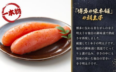 博多の味本舗 辛子明太子 計2kg (500g×4)＜無着色・二段仕込み＞ 切れ子