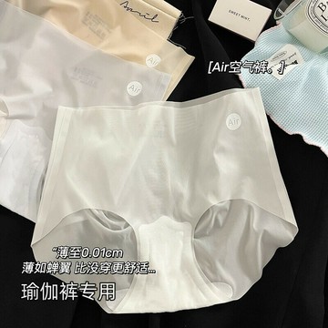 冰絲超薄3D蜜桃臀中高腰無痕速幹內褲夏季舒適薄款面膜褲內褲女 鑫弘-素時衣櫥