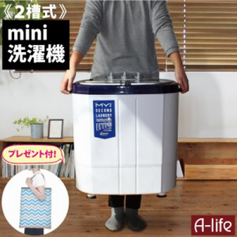 ミニ洗濯機 コンパクト 二層式洗濯機 小型洗濯機 マイセカンドランドリー 洗濯 3 6kg 脱水 2 0kg 小型 二層式 洗濯 通販 Lineポイント最大1 0 Get Lineショッピング
