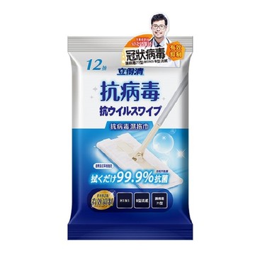 立得清抗病毒抗菌濕拖巾12抽