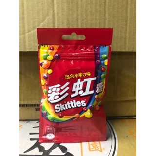 《省錢叔叔二館》瑪氏 彩虹糖 Skittles 混合水果口味 酸甜水果口味 袋裝 45g 糖果 隨貨附發票