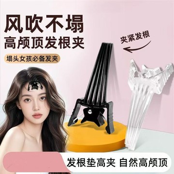 【現貨隔日達】蓬鬆髮夾 墊髮根 蓬鬆定型神器 髮根蓬鬆夾 髮根夾 髮根瀏海夾 美髮蓬鬆夾 蓬髮神器 瀏海蓬鬆 無痕髮夾