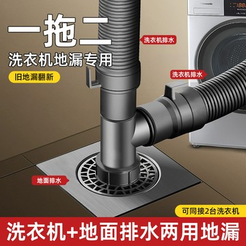 [優選]買滿99出貨洗衣機排水管地漏接頭陽臺下水管道分流器一分二防反水專用三頭通