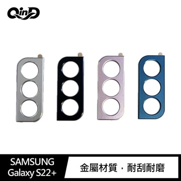 QinD SAMSUNG Galaxy S22+ 鋁合金鏡頭保護貼