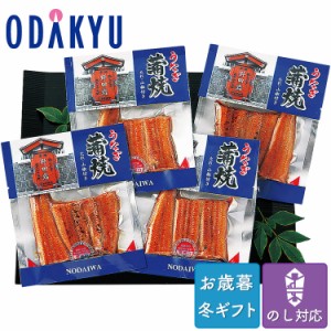 お歳暮 送料無料 2023 蒲焼 鰻 麻布 野田岩 うなぎ蒲焼 ※沖縄・離島へは届不可