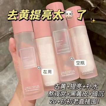 【提亮界的大佬~平價水乳推薦】🌸山茶花水乳 保濕補水 提亮膚色 嫩白肌膚 清爽不粘膩 易吸收 化妝水 濕敷 精華乳 正品
