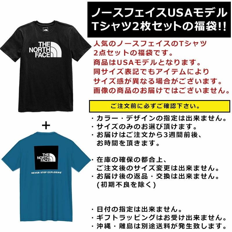 P最大19倍12/17-19限定 ノースフェイス Tシャツ 福袋 メンズ 2枚セット