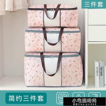 收納袋整理袋衣服棉被打包神器裝被子的袋子衣物搬家行李超大防潮 【夏沐生活】
