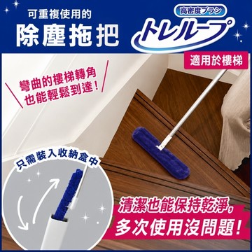 〔本野有限公司〕日本進口高密度纖維除塵清潔刷 (樓梯用)