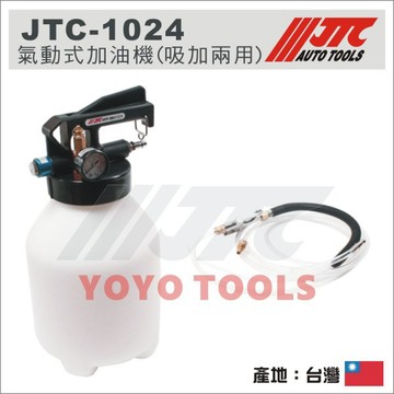 【YOYO汽車工具】JTC-1024 氣動式加油機(吸加兩用) 6L 氣動 機油 齒輪油 加油機 抽油機 吸油機 6公升