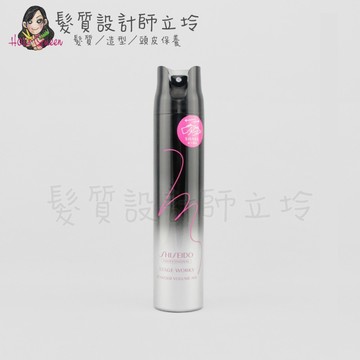 立坽『造型品』法徠麗公司貨 SHISEIDO資生堂 裸紗空氣霧150g IM08 HM09