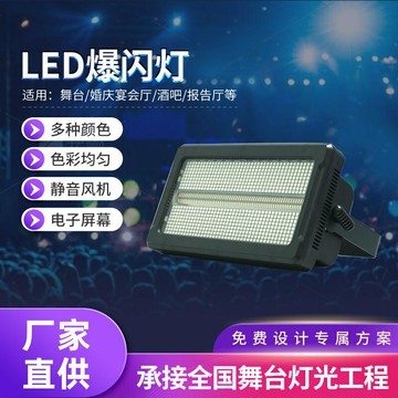 LED舞台燈 光束燈 酒吧燈 舞台射燈熱銷舞臺燈84+10段頻閃燈全彩閃光燈酒吧燈光氛圍燈染色燈