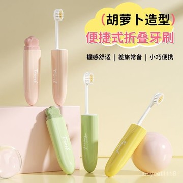 🛒臺灣24h🌳衚蘿蔔便攜旅行牙刷多功能軟毛牙刷一體獨立裝成人兒童迷你牙刷