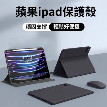 平板保護殼 智能休眠保護套 適用iPad 12 10 9 mini7 Air 8 7 6  M2 M3 Pro 13吋