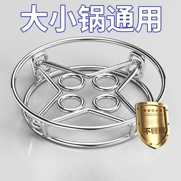 🌸好貨優選🌸加厚不鏽鋼多功能鍋墊架 防燙鍋架 炒鍋架 不鏽鋼圓形鍋架 廚房鍋架 鍋具架 鍋具隔熱架 隔熱架 不鏽鋼架