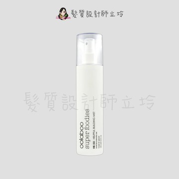 oolaboo 歐拉布 髮根地基噴霧250ml HH03｜立坽『造型品』｜領券再折｜換季保養 ⚡頭皮保養 水潤保濕 蓬鬆秀髮 沙龍髮品