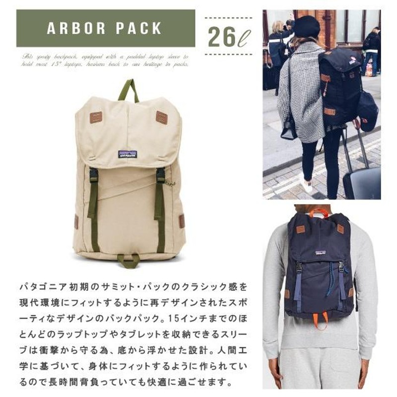 patagonia パタゴニア Arbor Pack 26L 47956 アーバー パック 26L ...