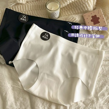 7A桑蠶絲襠日係貼身親膚無痕內褲女士中腰少女學生三角褲春夏新品