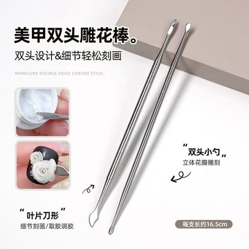 🔥熱銷爆款🔥美甲雕花棒金屬調膠棒立體美甲浮雕筆水晶雕花細節雕刻棒美甲工具✨好物甄選