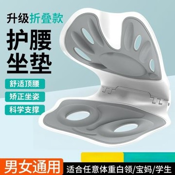 可折疊護脊靠墊學生兒童矯正坐姿坐墊椅子久坐不累辦公室護腰神器