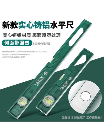 高度尺測量儀水平尺高精度德國家用平水尺磁性鋁合金靠尺實心多功