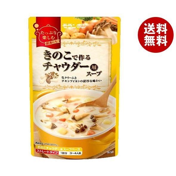 モランボン きのこで作るチャウダー用スープ 750g×10袋入×(2ケース)｜ 送料無料 調味料 ストレート 鍋スープ きのこ チャウダー