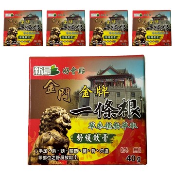 新晨 金牌一條根舒緩軟膏40g  5包  1入