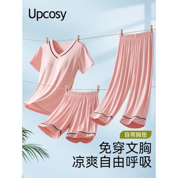 睡衣帶胸墊一體女三件套莫代爾套裝夏天薄款短袖長褲可外穿家居服