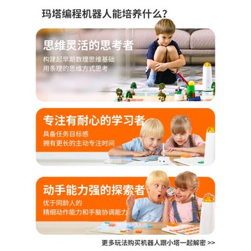 幼兒園女孩編程機器人