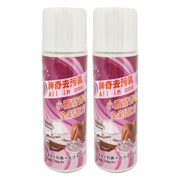 HSAE 神奇去污乳  135g  2瓶