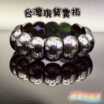 【台灣現貨】天然 黑曜石 圓 手排 精品 擺件 飾品 轉運 開運 招財 招 好運 人緣 桃花  淨化 消磁 礦石 靈招