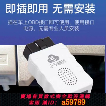 【廠家直銷 可打統編】二代語音播報小云精靈卡車故障解碼器柴油天然氣貨車通用
