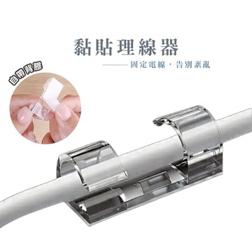 電線整理器 電線固定夾 牆面走線器 整線器 走線器 理線器 固線器 理線夾 線路貼 電線扣_DA069