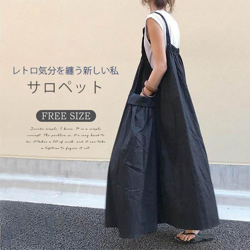 サロペット ワンピース ジャンパースカート レディース サロペットスカート ロング丈 キャミソールワンピース ゆったり 着痩せ OL 体型カバー 春 夏 楽天市場】 サロペット ワンピース ジャンパースカート