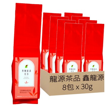 龍源茶品 鑫龍源 天然焦糖味蜜香紅茶葉 附提袋  1組  30g  8包