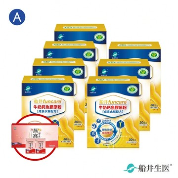 【限時加碼再折500】王仁甫唯一推薦孩子成長營養品★船井高成長®牛奶鈣魚膠原粉成長關鍵組(共210包)加碼送禮盒組